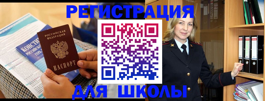 прописка регистрация в Волгодонске