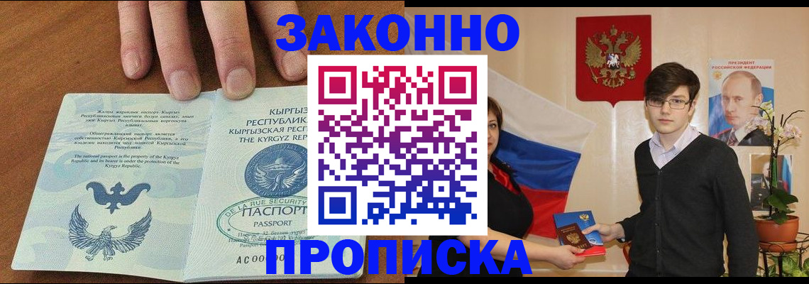 временная регистрация 2025 в Волгодонске
