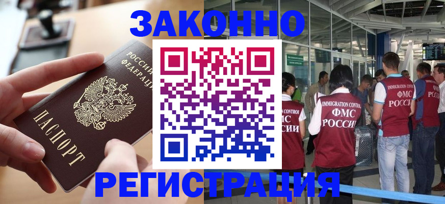 временная регистрация 2025 в Волгодонске