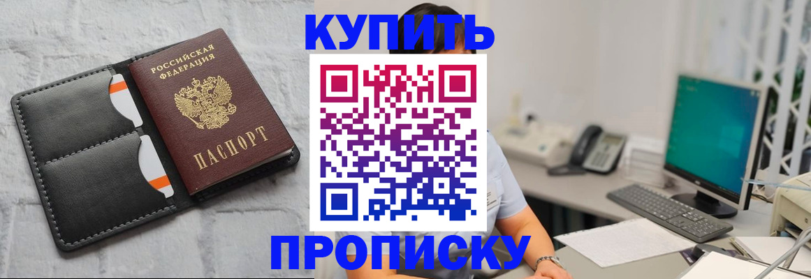 временная регистрация 2026 в Волгодонске