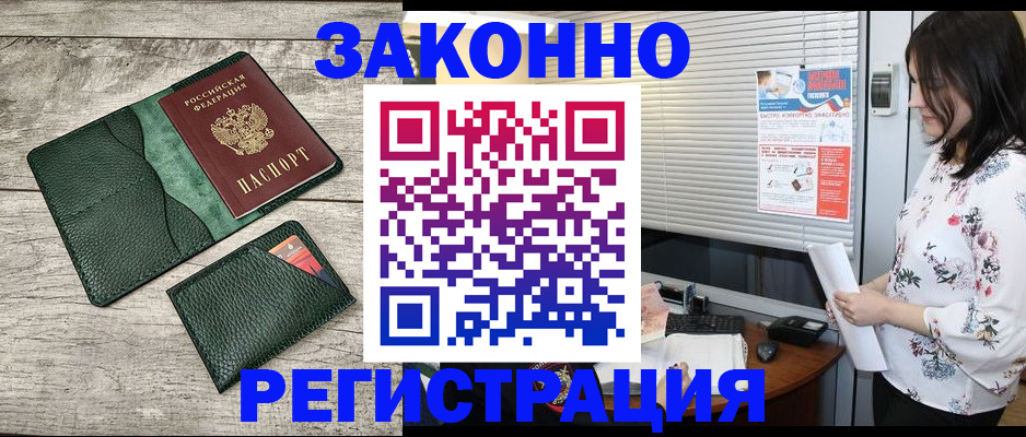 временная регистрация госуслуги в Волгодонске